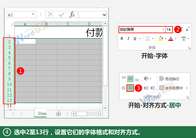 設置格式