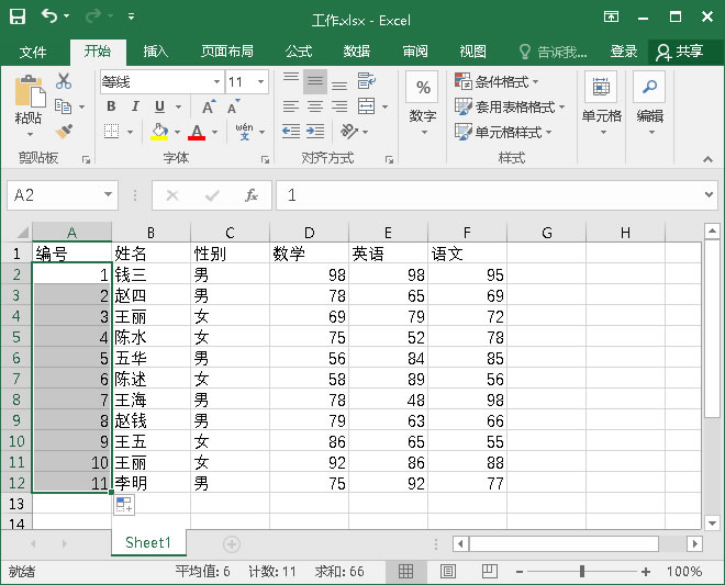 按住Ctrl键，将鼠标进行托页