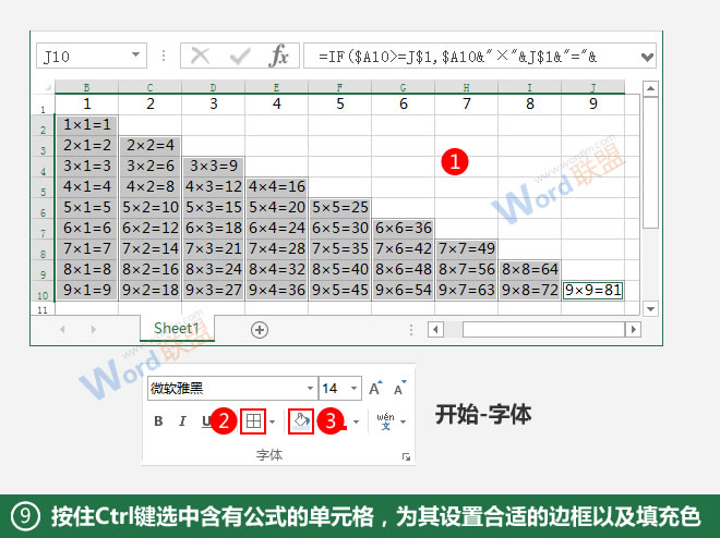 設置邊框及填充