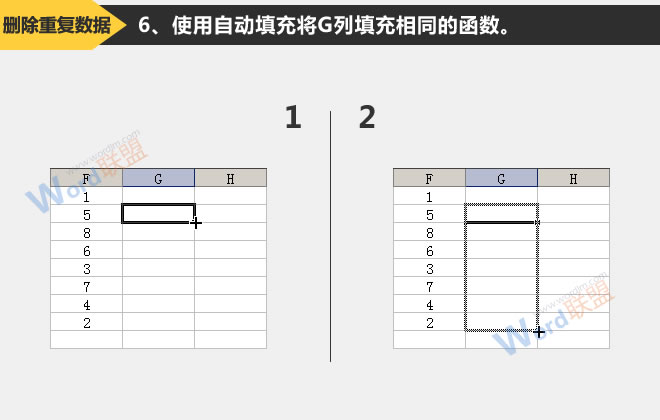 自動填充