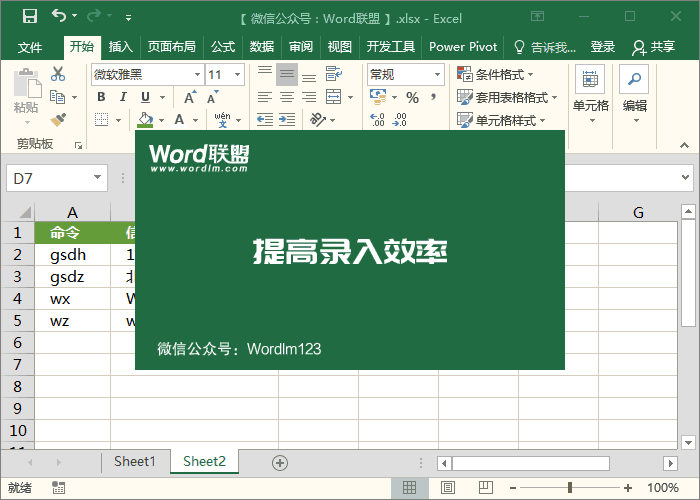 提高錄入效率