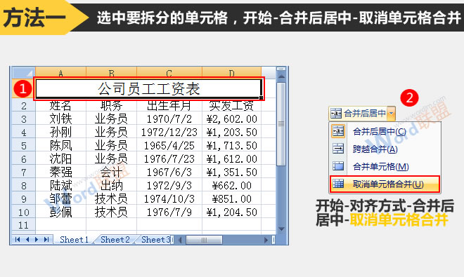 方法一