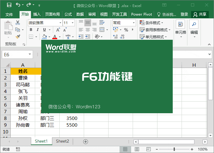 進入快捷鍵提示