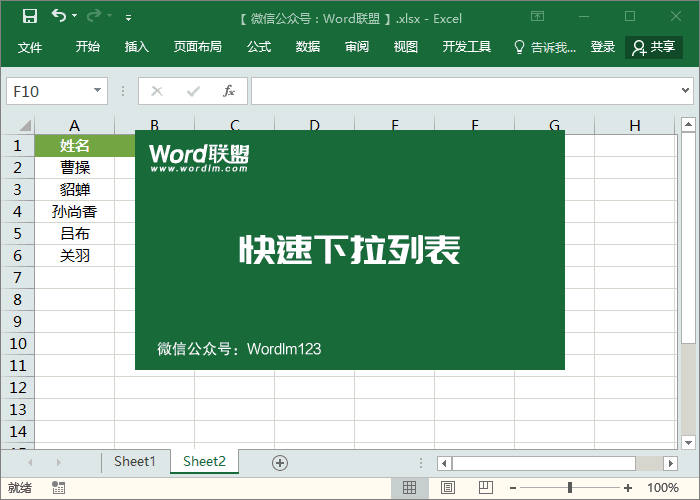 HR必備Excel經(jīng)典小技巧，讓你效率翻倍