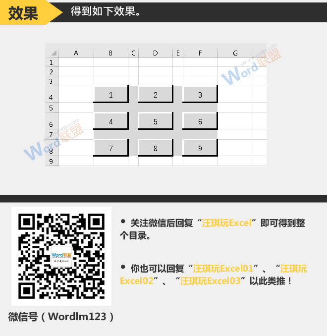 得到如下效果