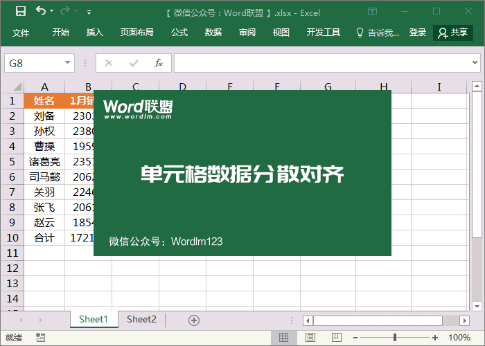 省時、省力，新手必備的幾個Excel快捷小技巧