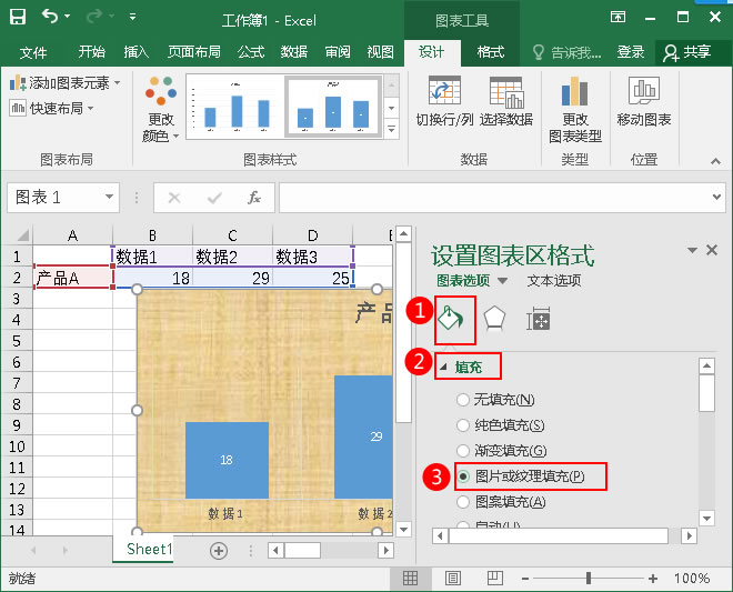 选中“图片或纹理填充”