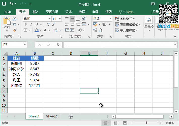 分分鐘美化你的Excel圖表 小山丘圖表更加美觀