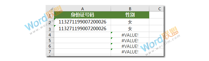 iferror函数的用法和示例返回指定的结果