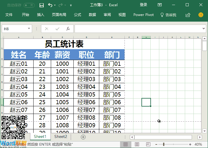 如何設(shè)置Excel打印每頁都有表頭標(biāo)題？