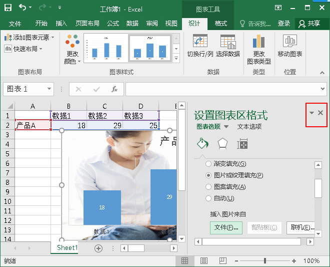 关闭“设置图表区格式”窗格