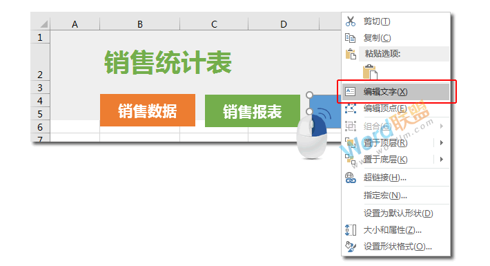 非常有创意的 | Excel制作漂亮的切换式销售统计表