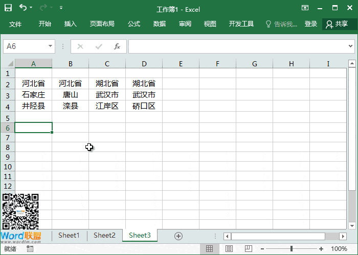 Excel合并單元格數(shù)據(jù)的多種方法 總有一個(gè)適合你