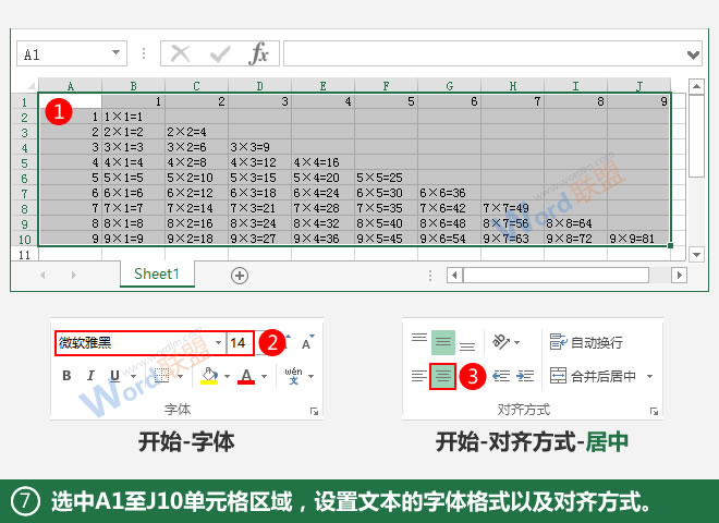 設置字體格式
