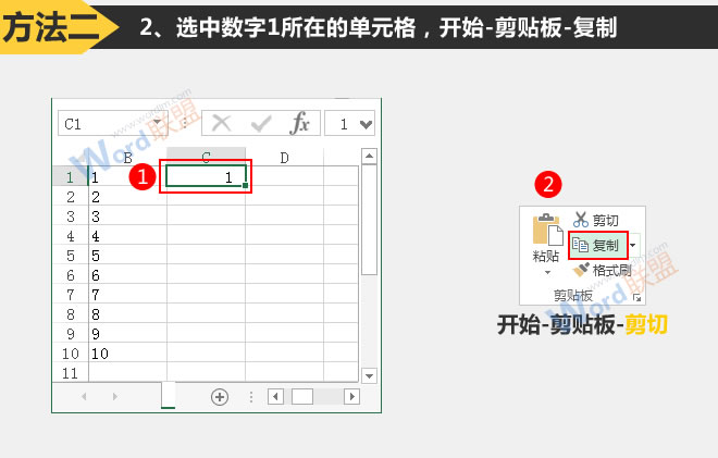 復制