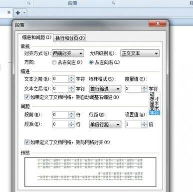 WPS文字排版技巧总结