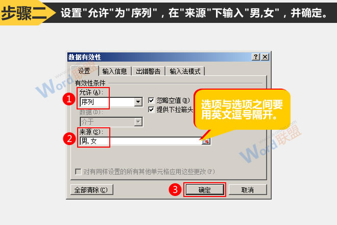 設置菜單選項