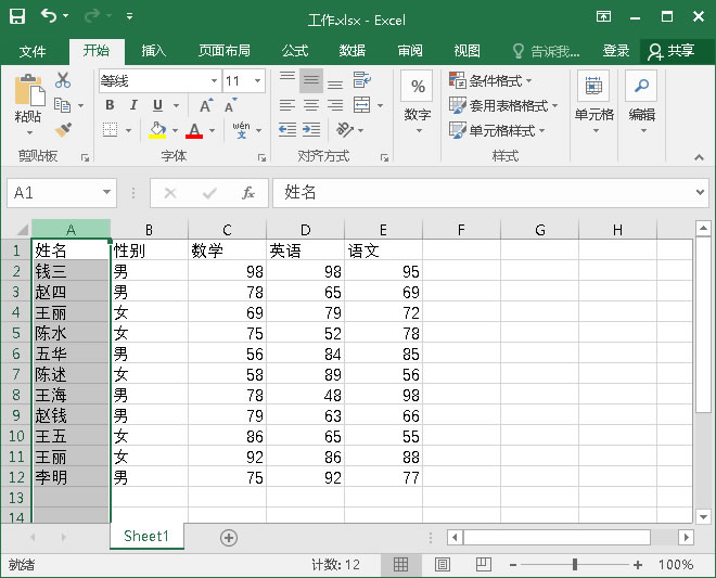 選中A列