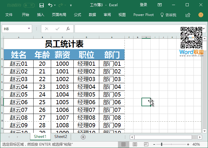 如何設(shè)置Excel打印每頁都有表頭標(biāo)題？