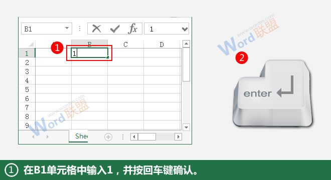 輸入數字1