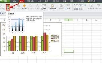 如何在wps文本中插入折线图