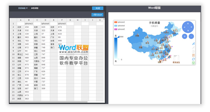 数据图表在线制作工具-----------「百度图说」