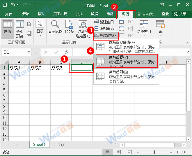 在弹出的下拉菜单中，选中“冻结首行”