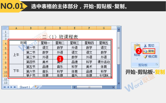 復制