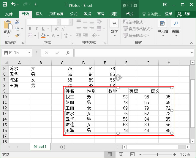 拖动表格