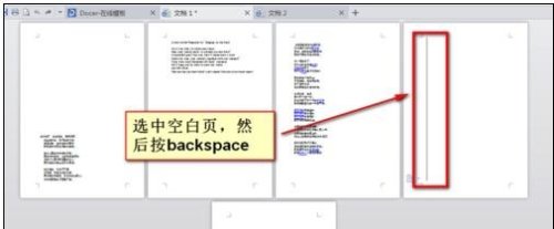 如何删除wps文本中的空白页