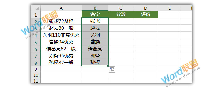 再复杂的数据Excel也能轻松搞定 看我快速拆分复杂数据