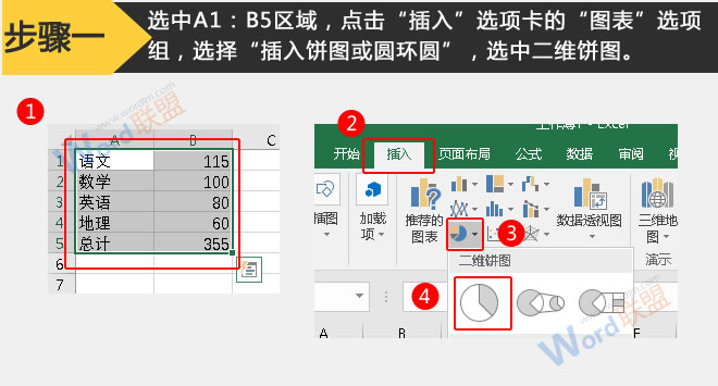 选择“插入饼图或圆环圆”