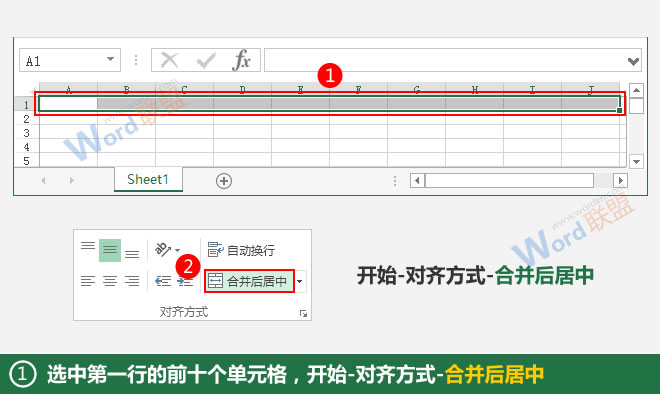 合并单元格