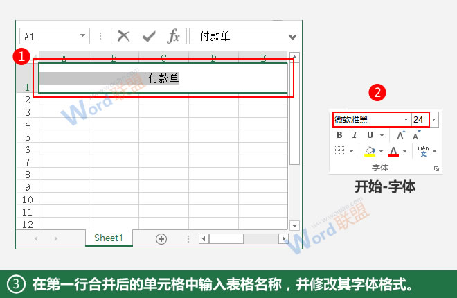 輸入表格名稱