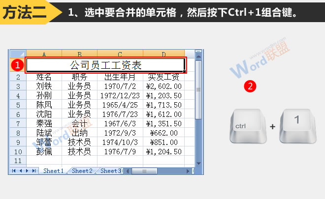 方法二