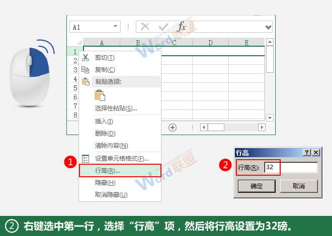設置行高