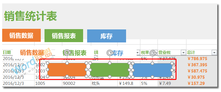 非常有創意的 | Excel制作漂亮的切換式銷售統計表