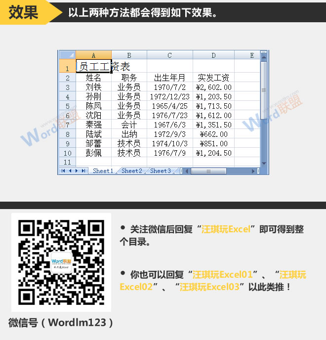 拆分單元格
