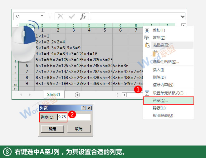 設置合適列寬