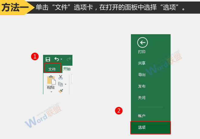 在打开的面板中选择“选项”