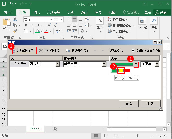 颜色选择黄色