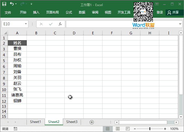 Excel合并單元格數(shù)據(jù)的多種方法 總有一個(gè)適合你