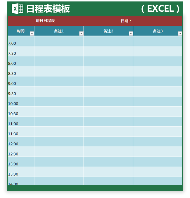 6款超精品日程表Excel模板免費下載