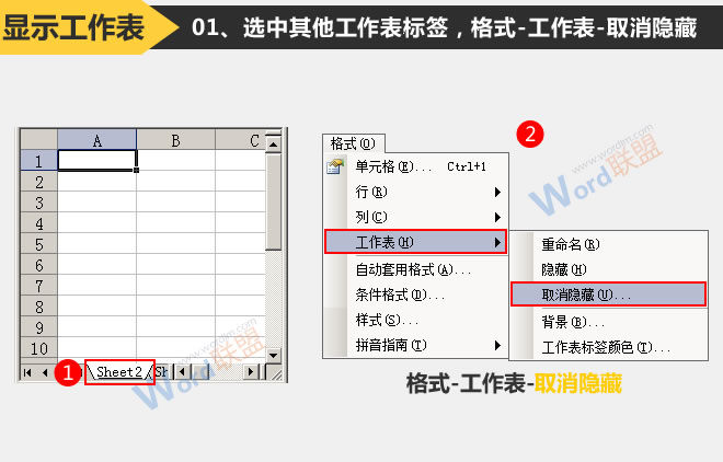 取消隐藏