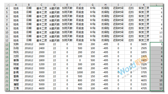 財務必備知識：如何用Excel制作工資條