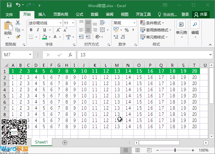 Excel高亮选中行和列技巧，适用于大量数据查看