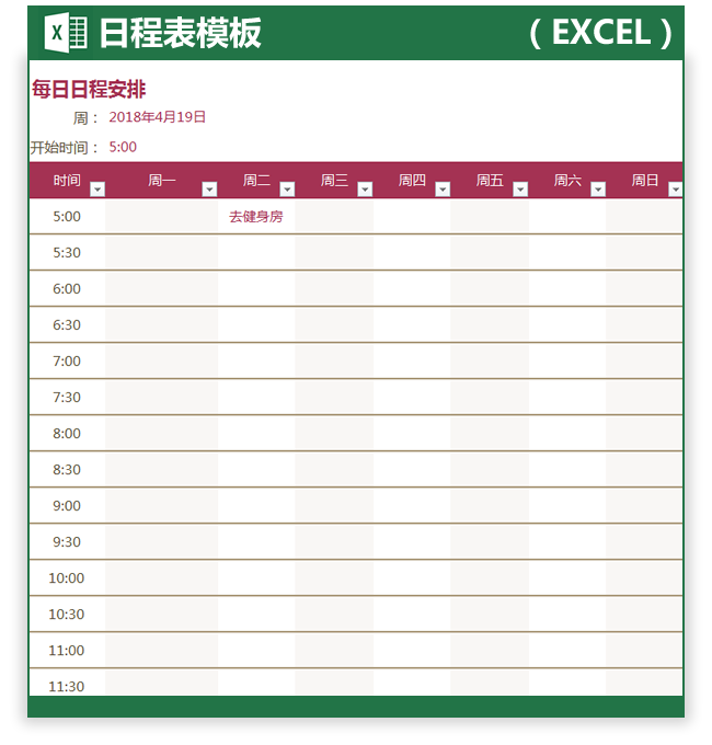 6款超精品日程表Excel模板免费下载