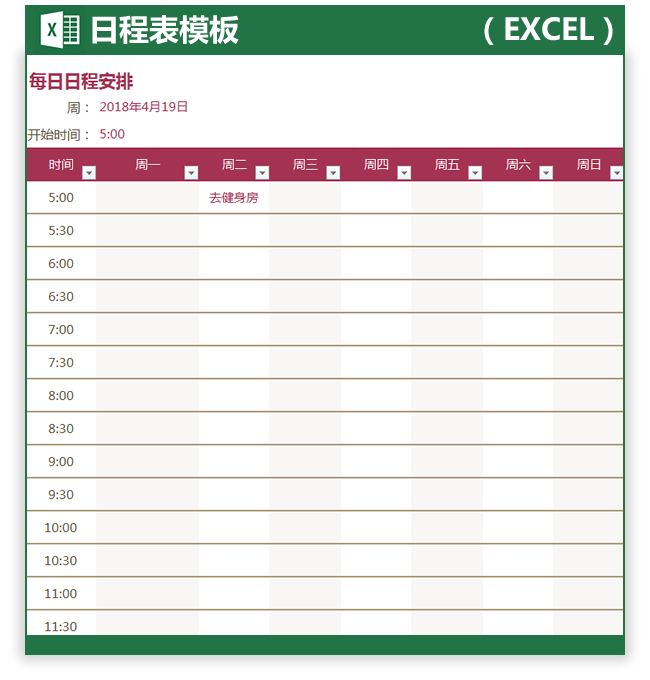 6款超精品日程表Excel模板免費下載