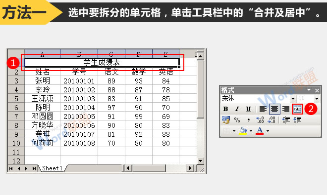 方法一