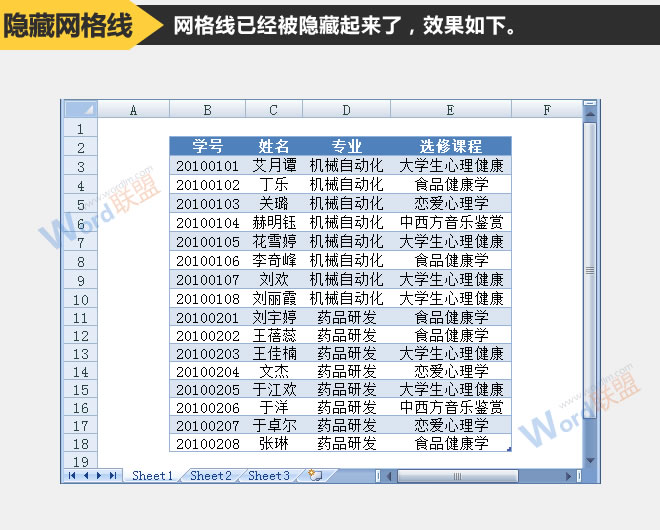 网格线清除